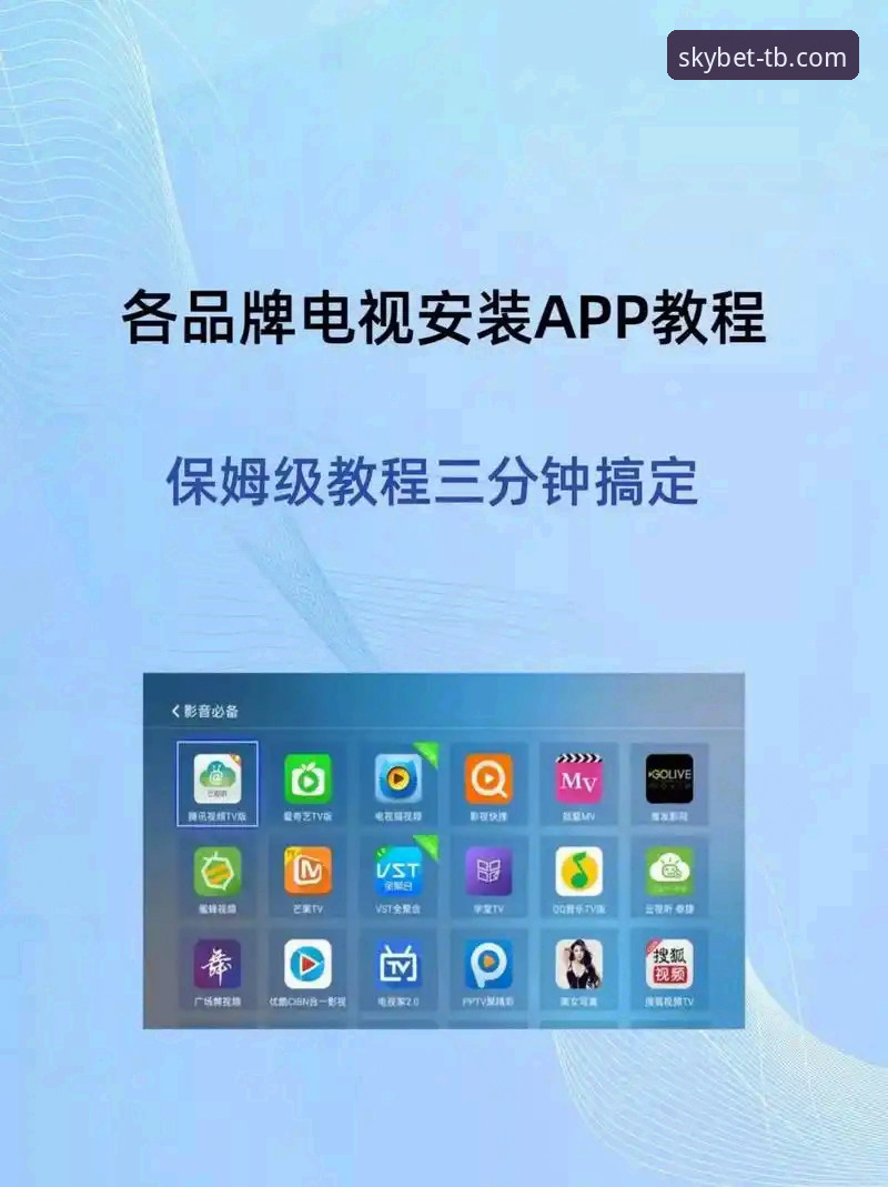 天博体育官网安全 天博体育综合入口安全使用教程:从官网认证到APP下载全攻略